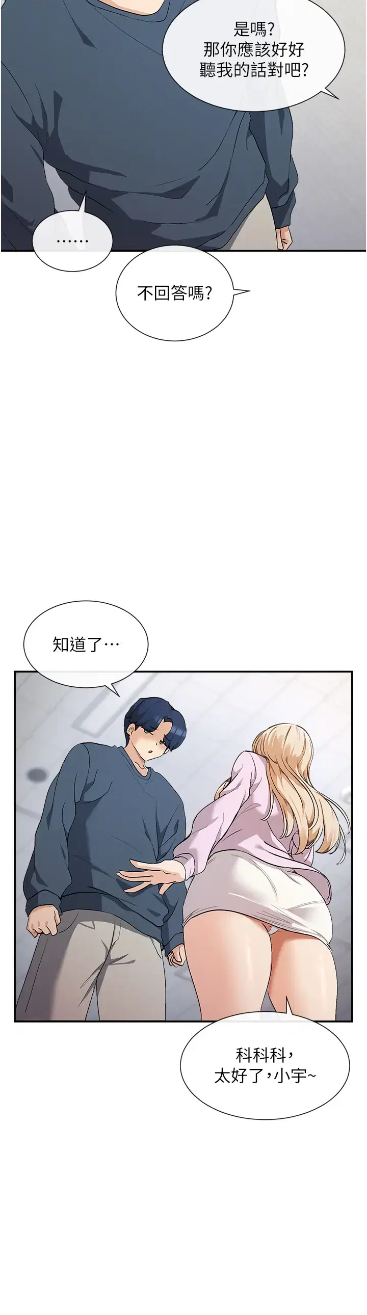 第9話