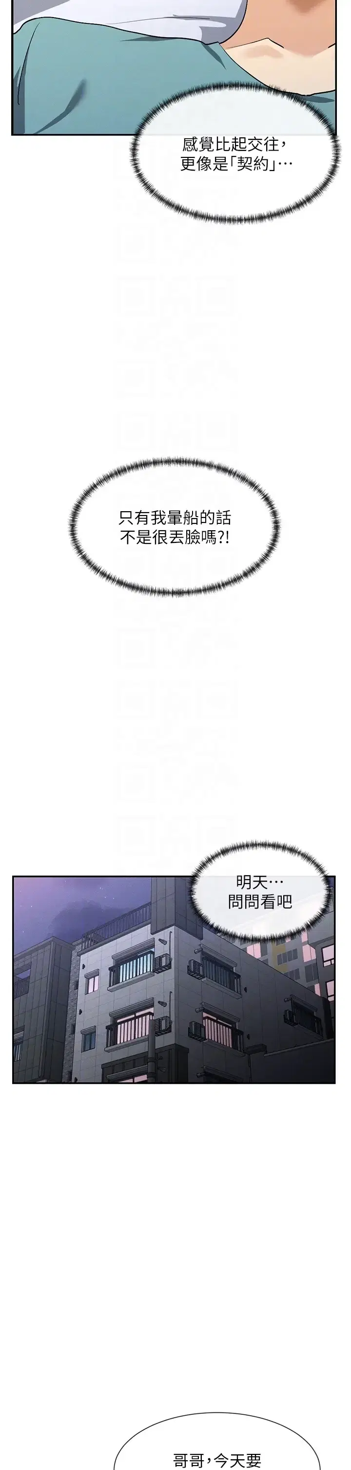 第13話