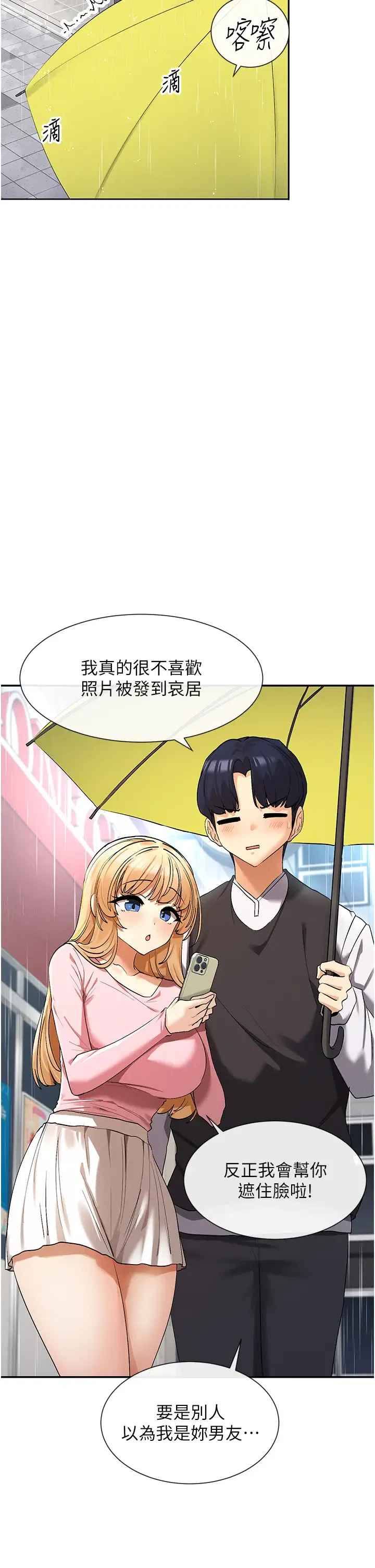 第16話