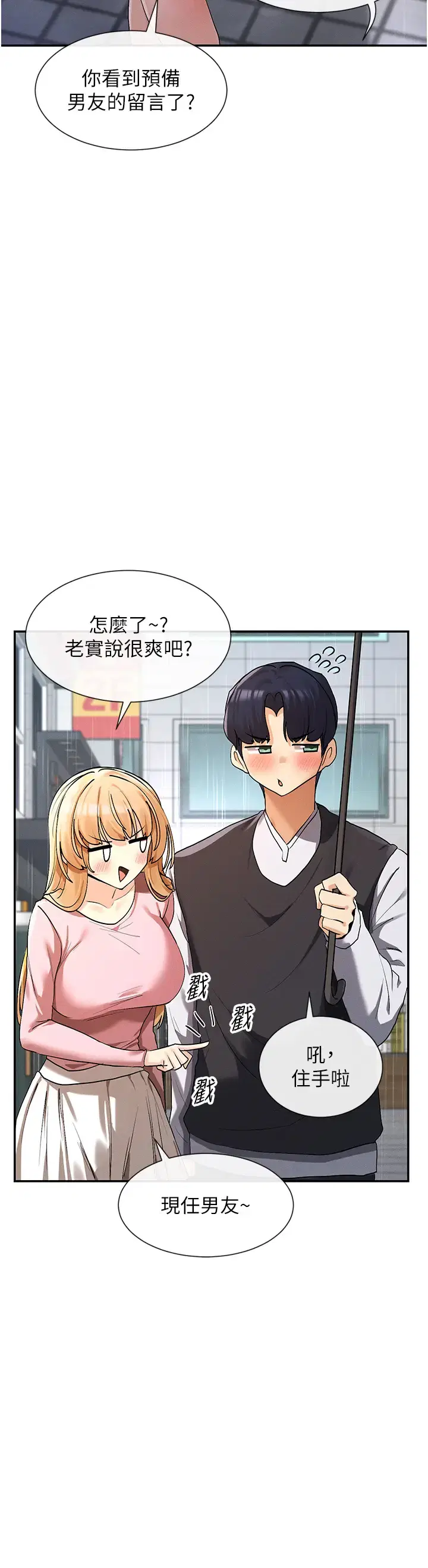 第16話