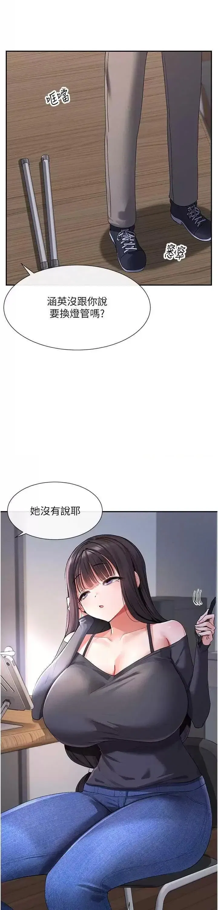 第17話