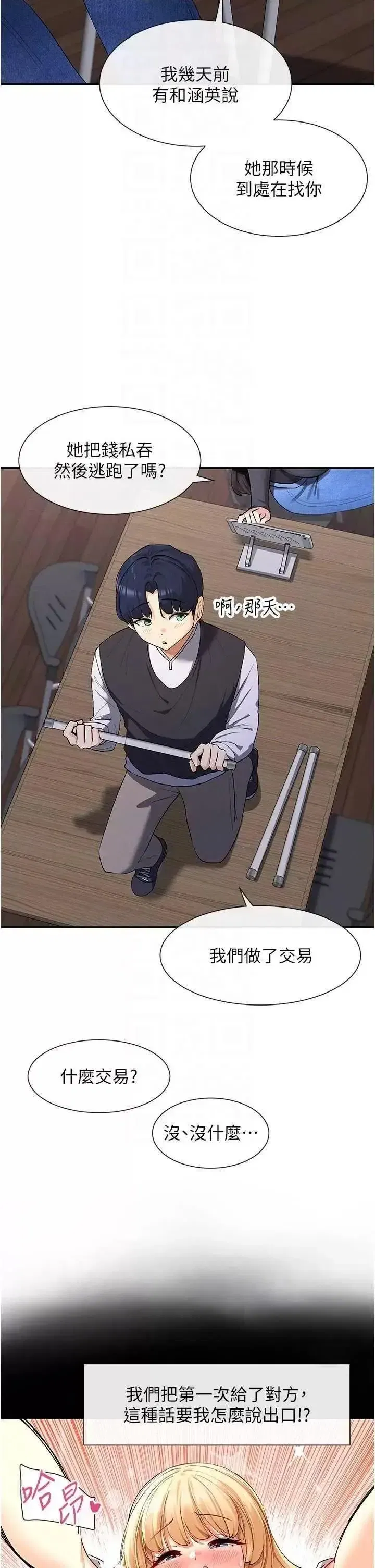 第17話