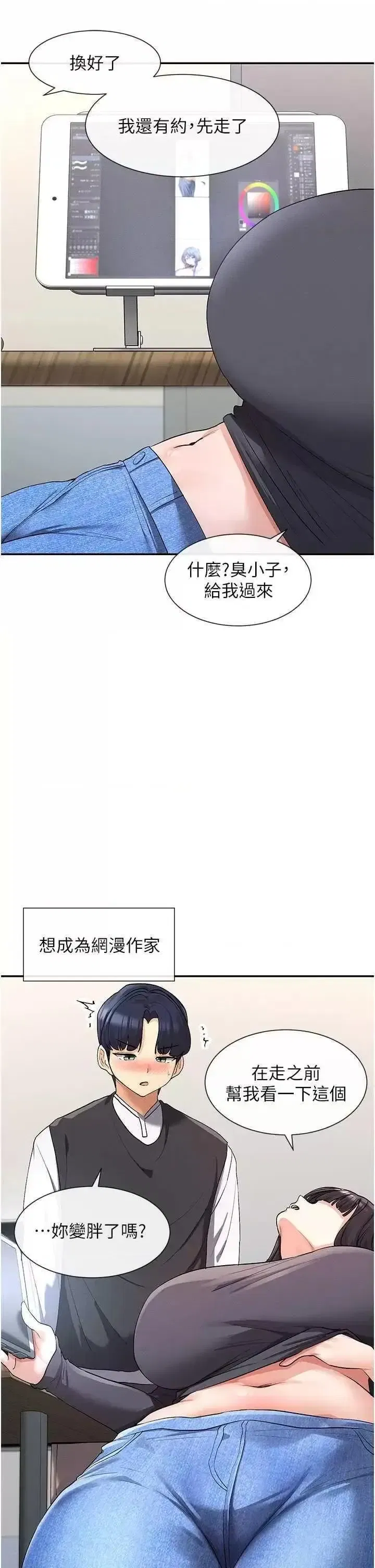 第17話