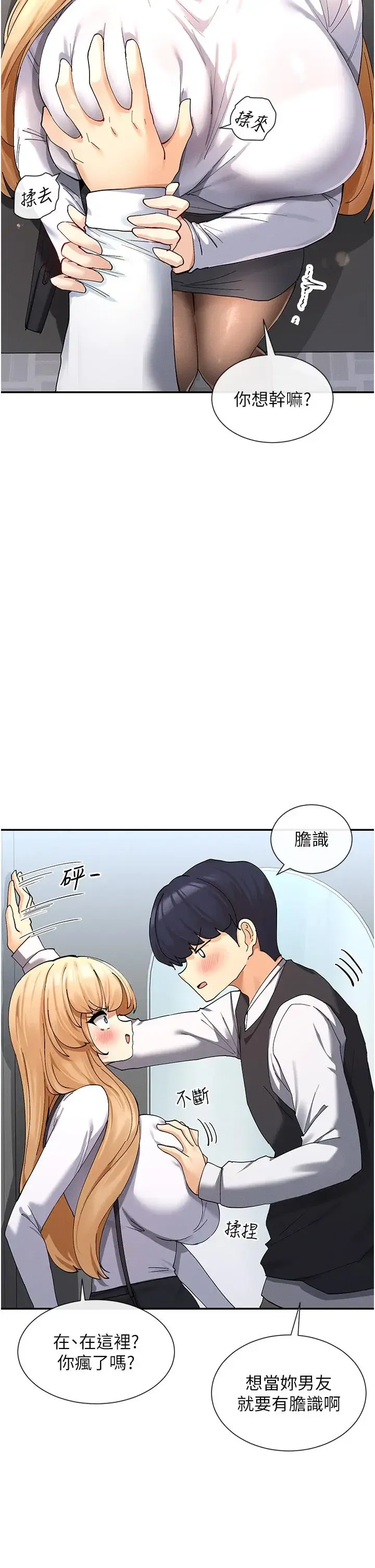 第18話