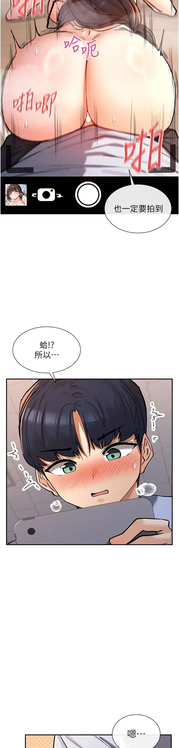 第23話