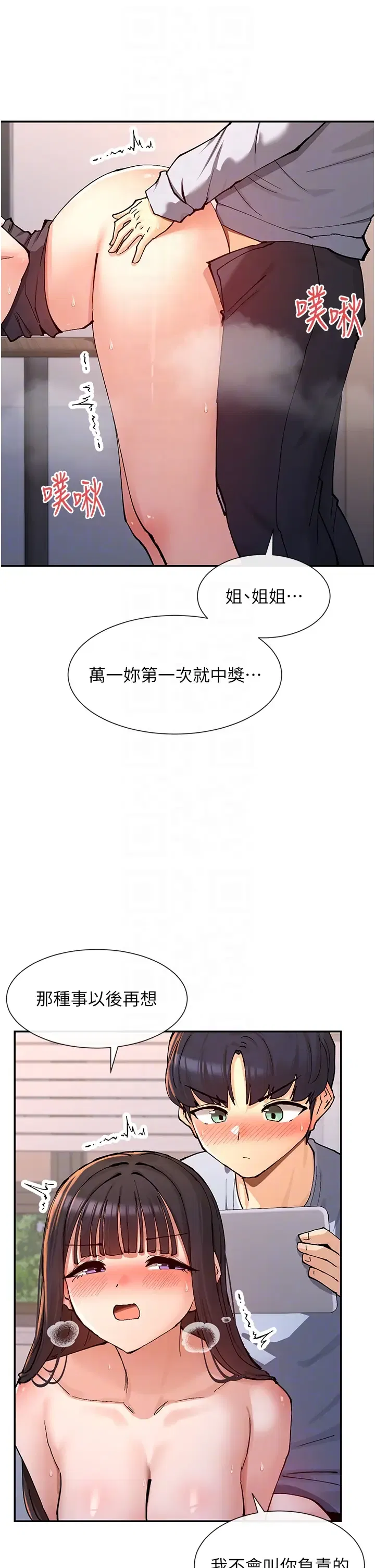 第23話