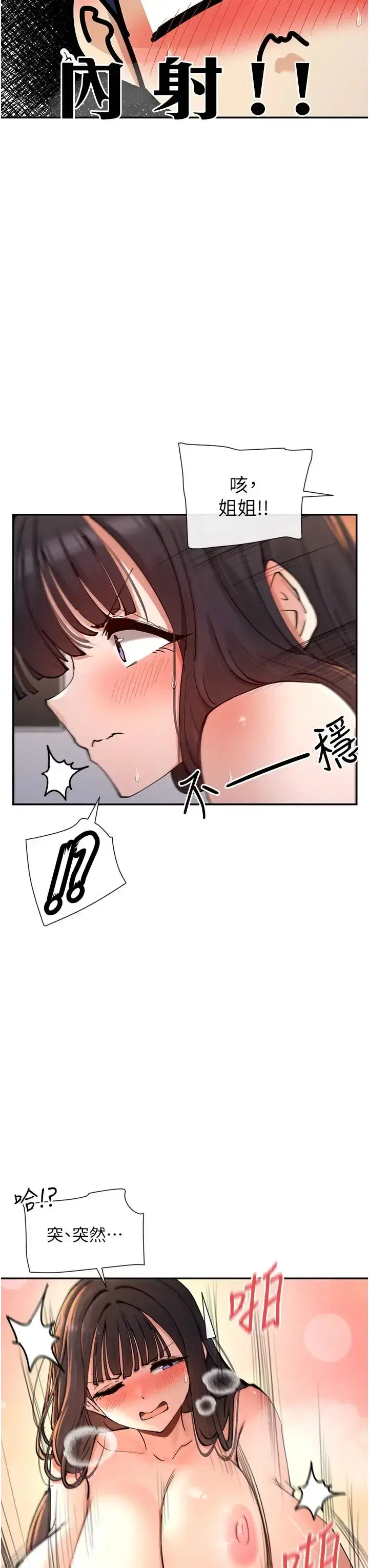 第23話
