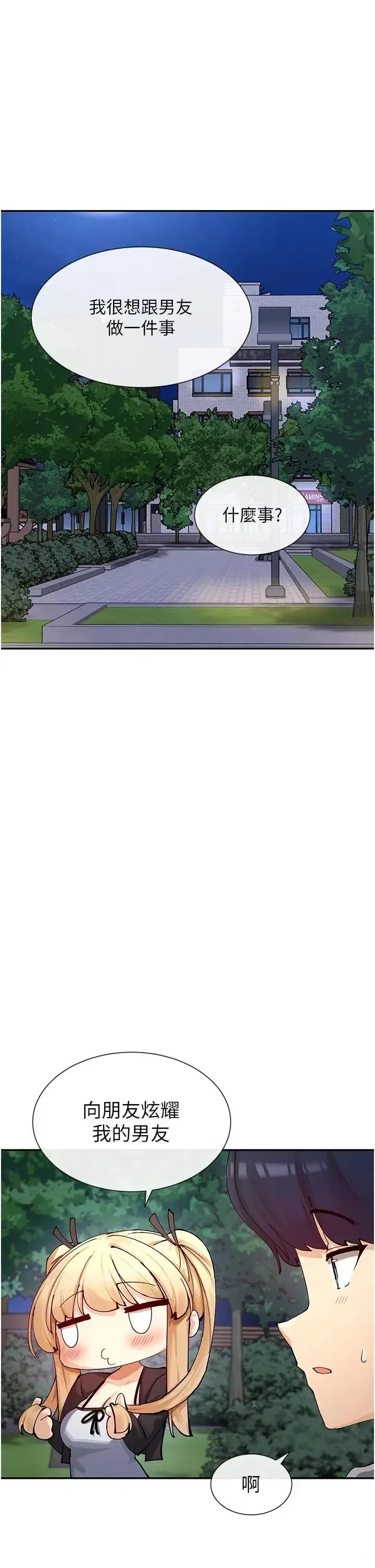 第25話