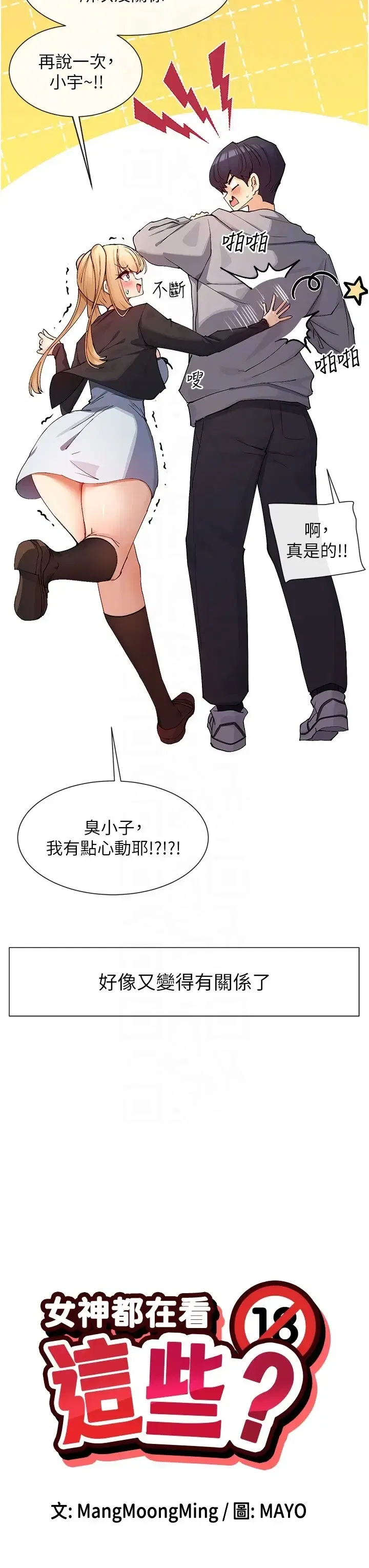 第25話