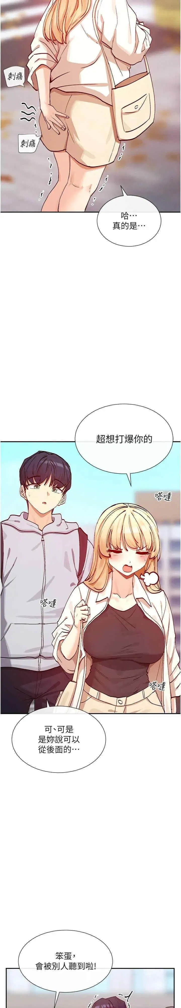 第29話