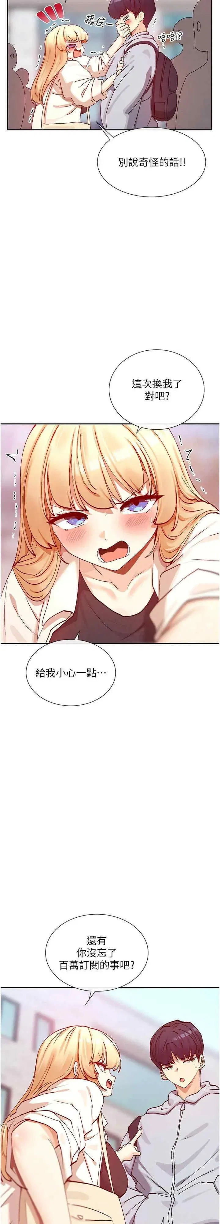 第29話