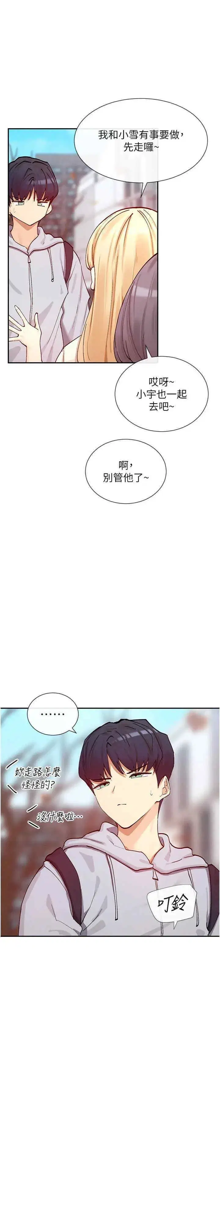 第29話