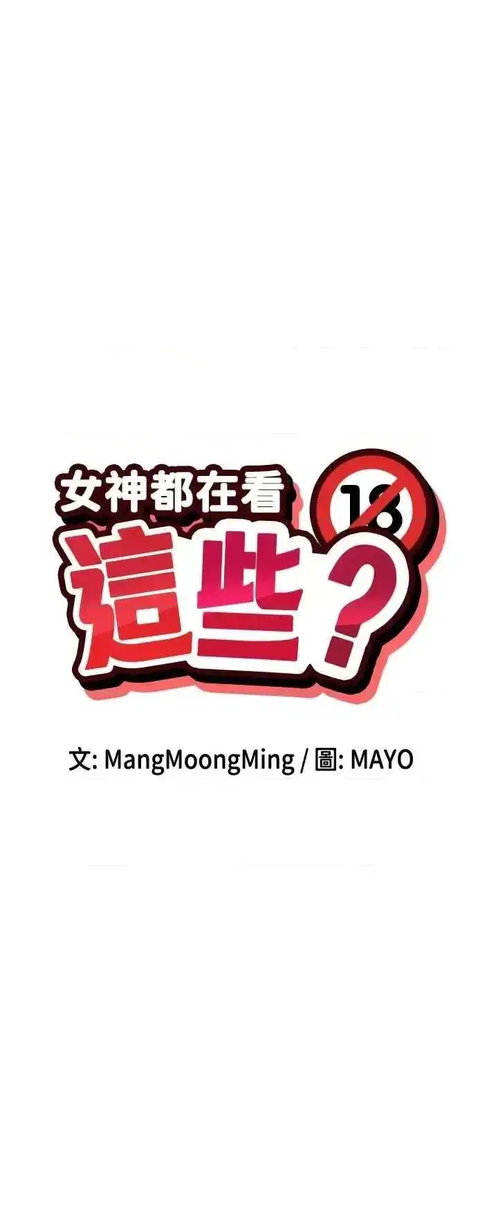 第32話