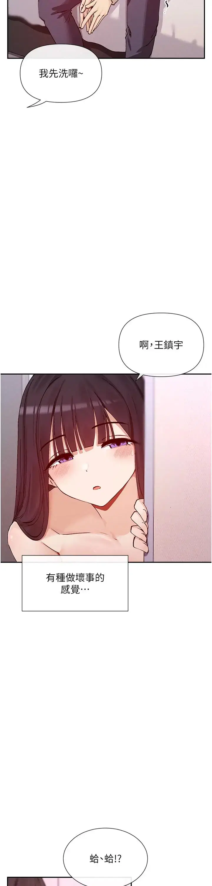 第33話