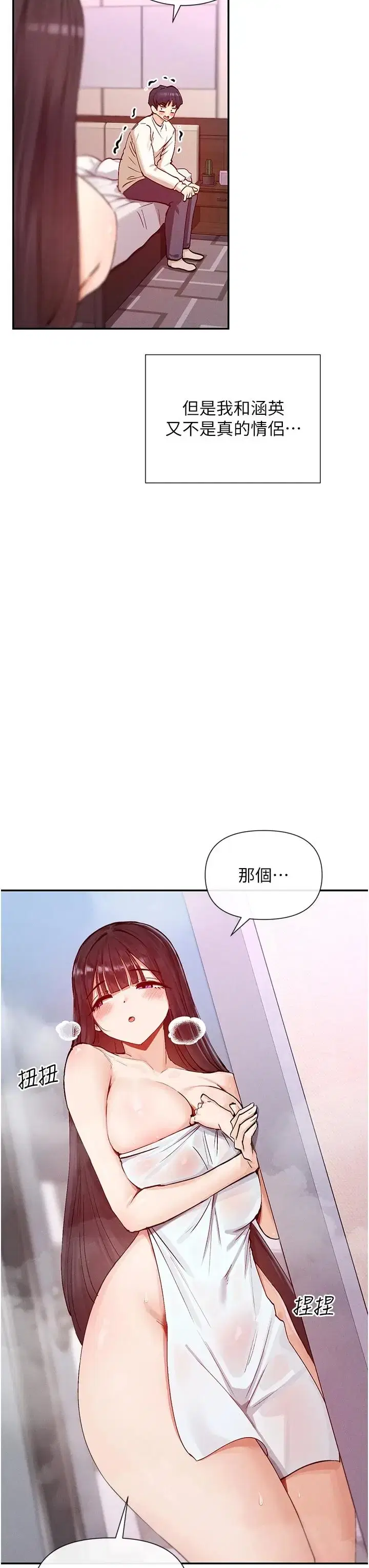 第33話