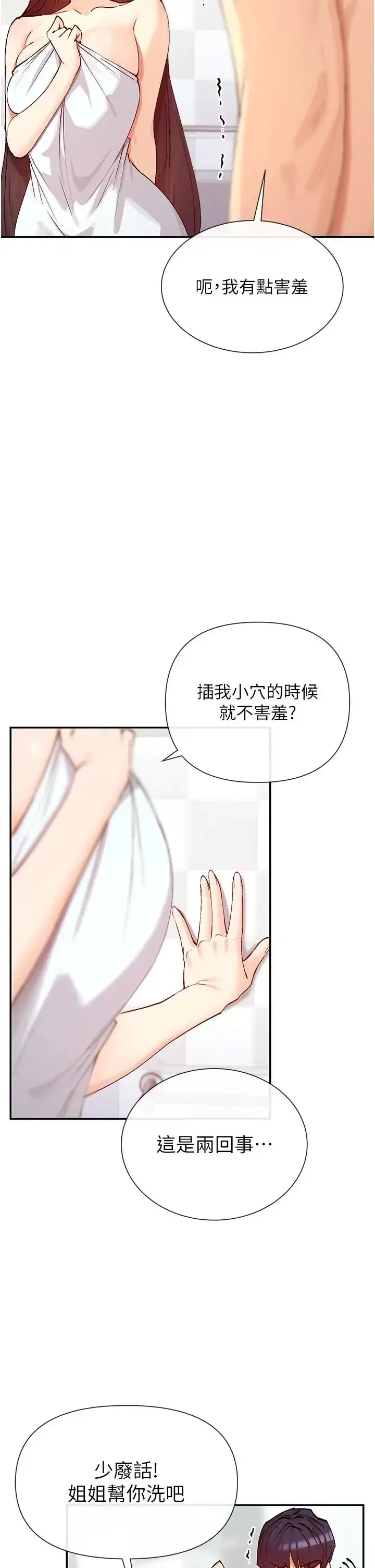 第33話