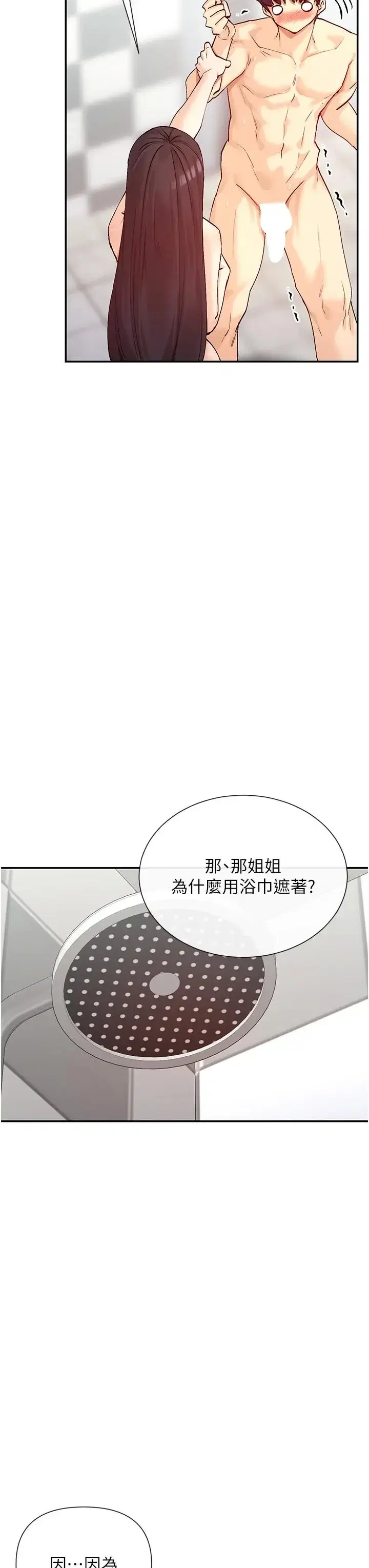 第33話