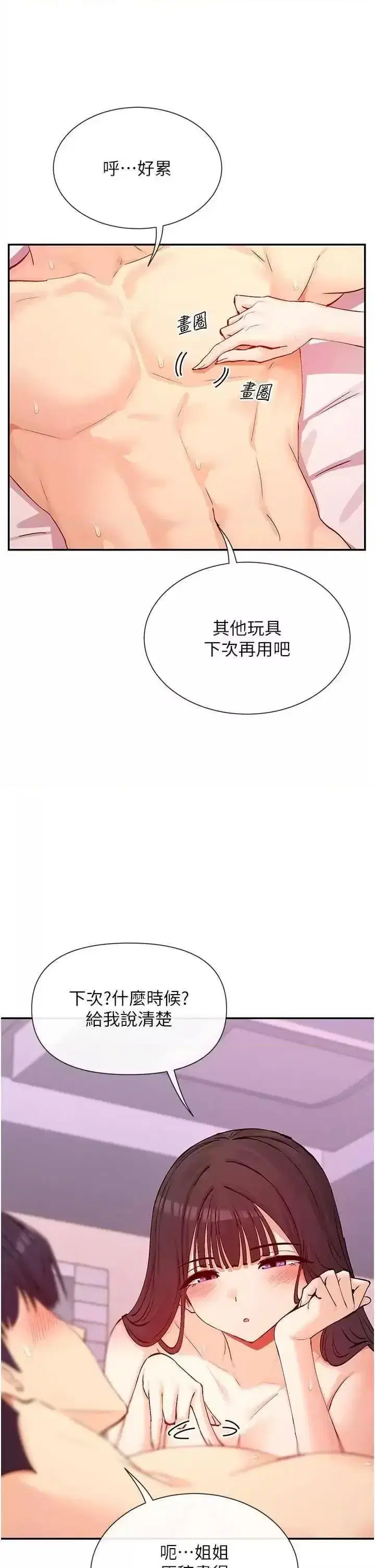 第35話