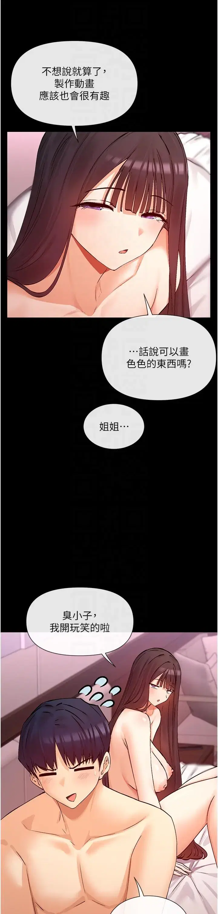 第36話