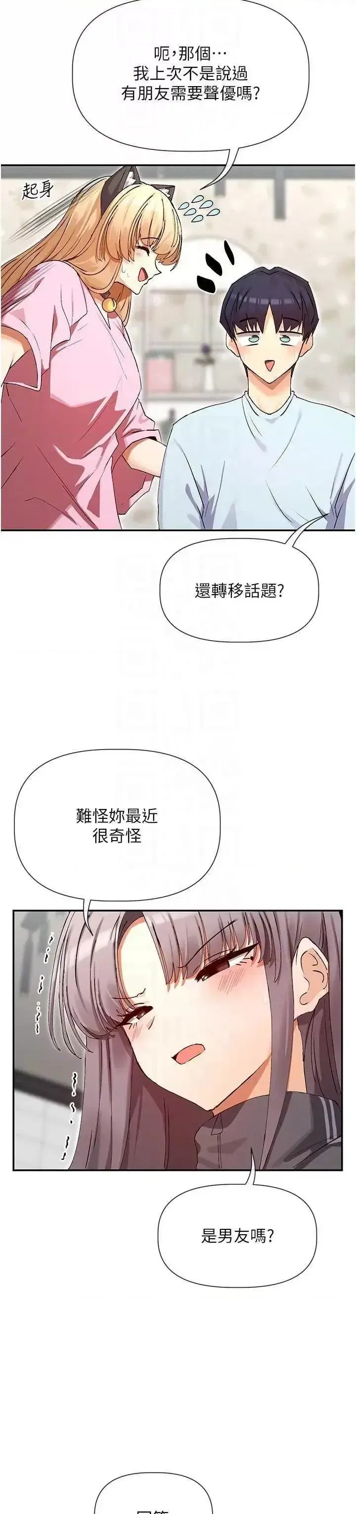 第39話
