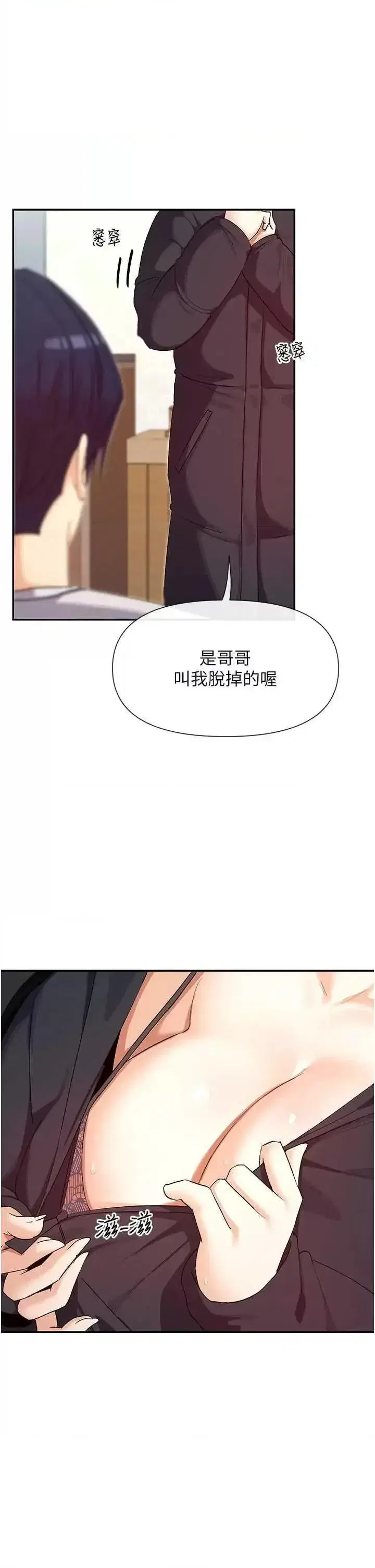 第41話