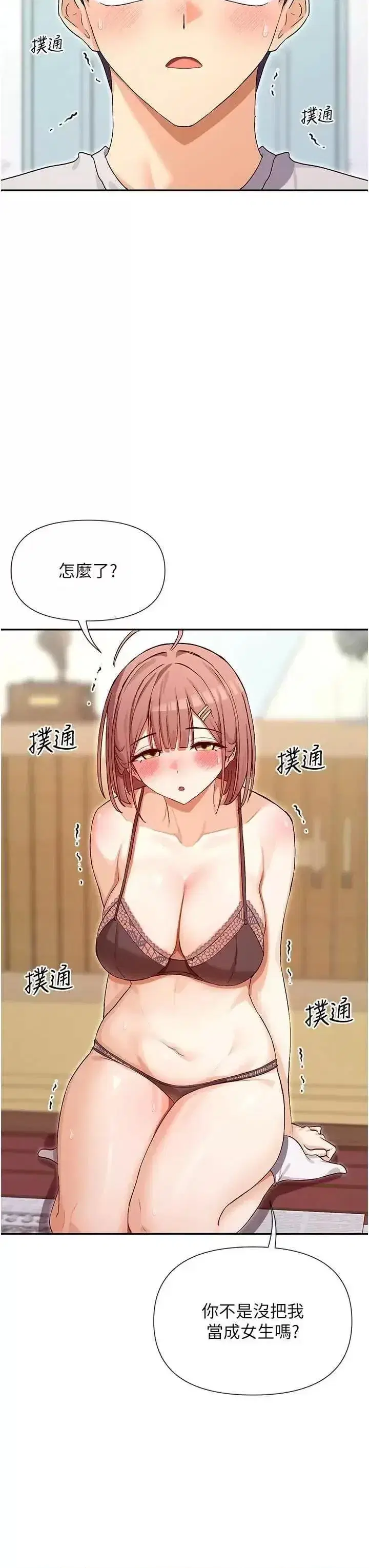 第41話
