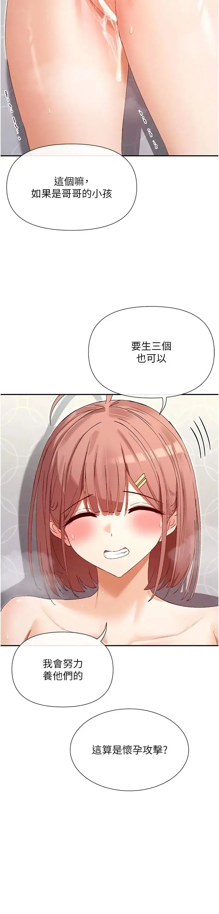 第43話