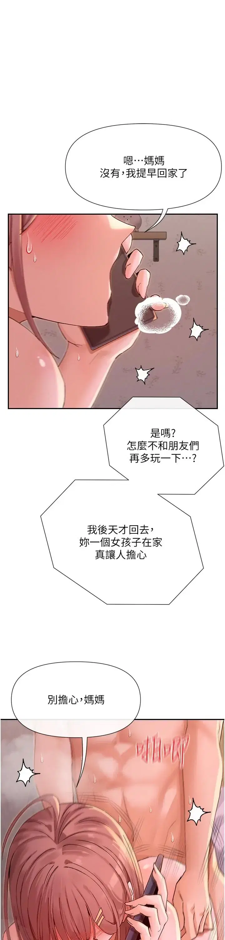 第43話