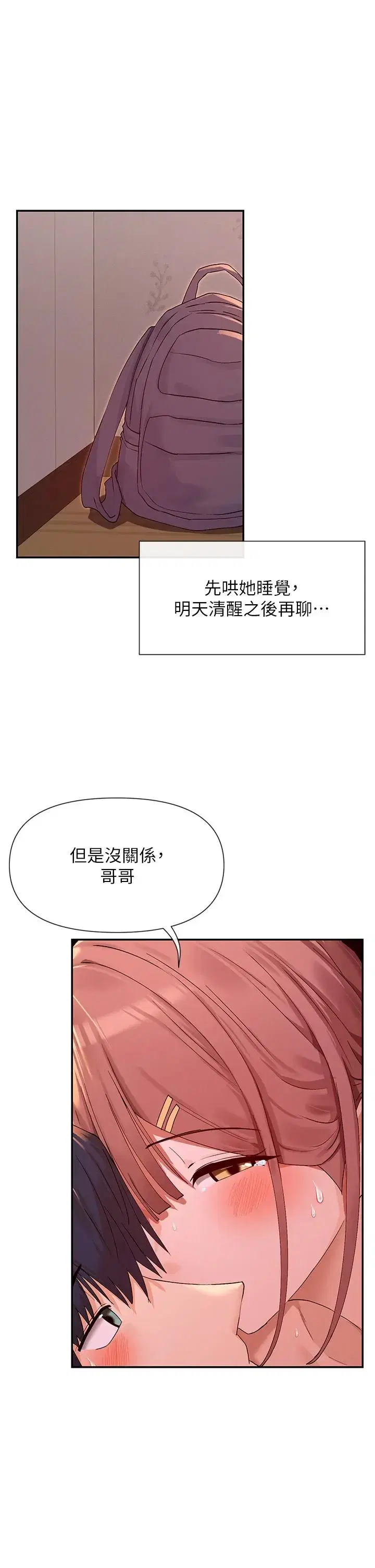 第44話