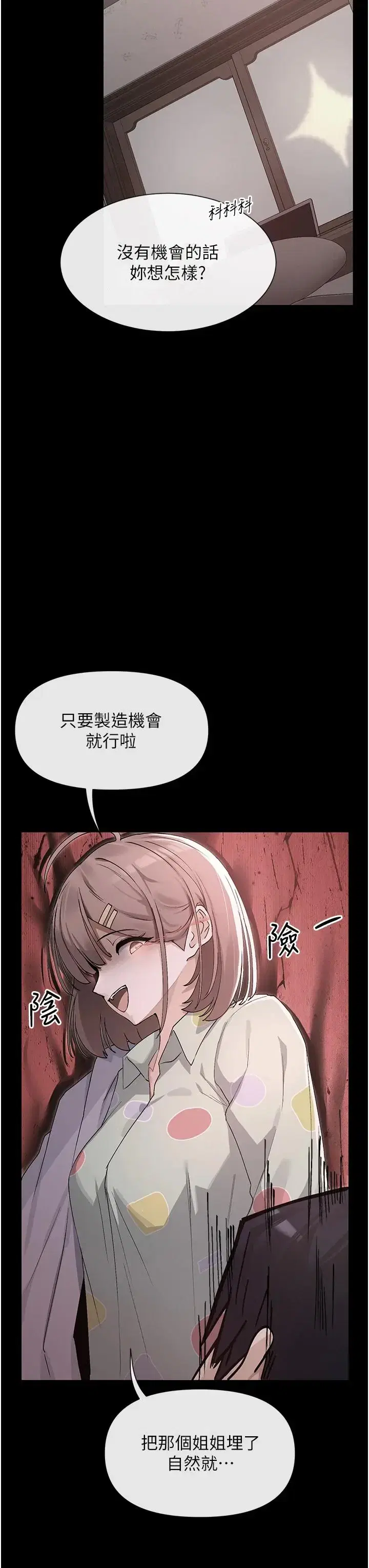 第44話