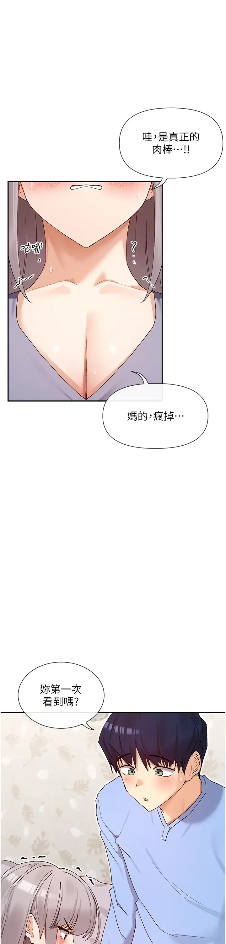 第50話
