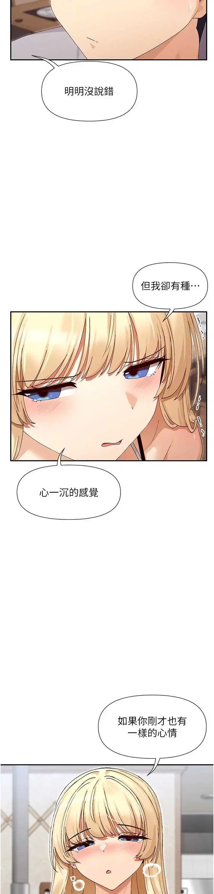 第53話
