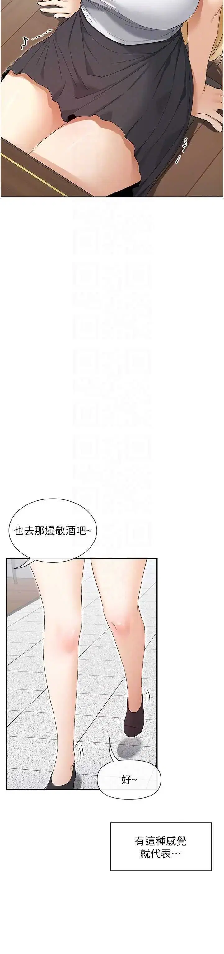 第53話