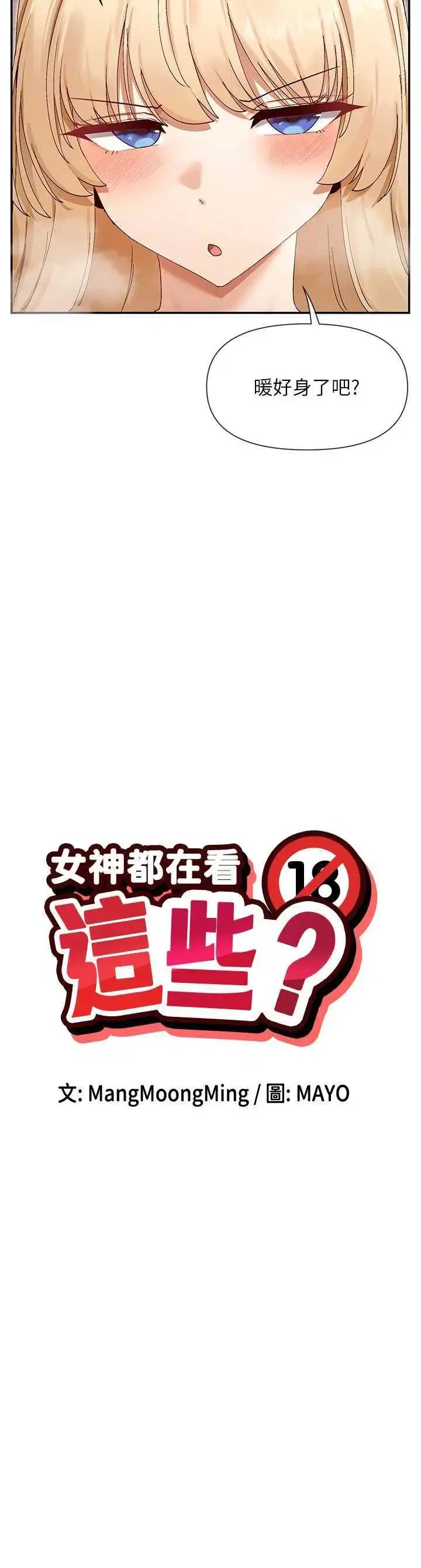 第55話