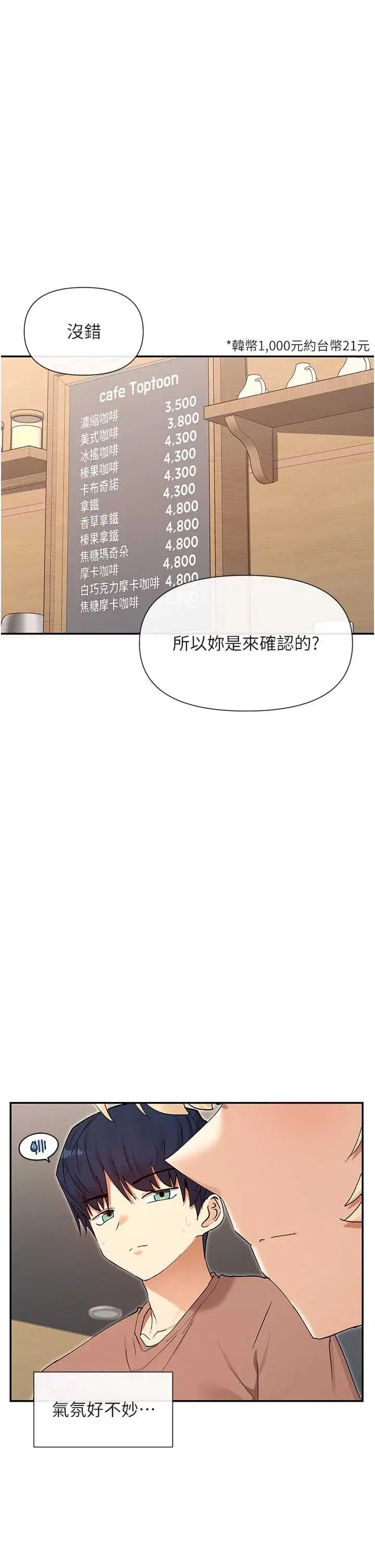 第64話