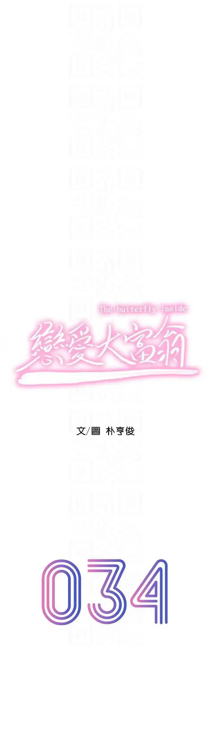 第3話