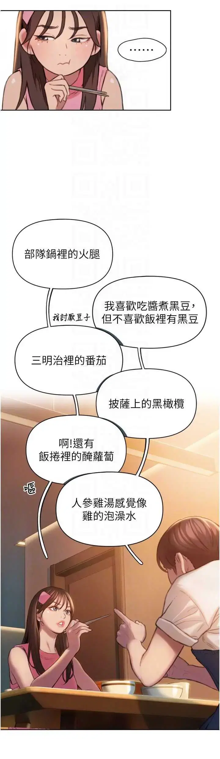 第5話