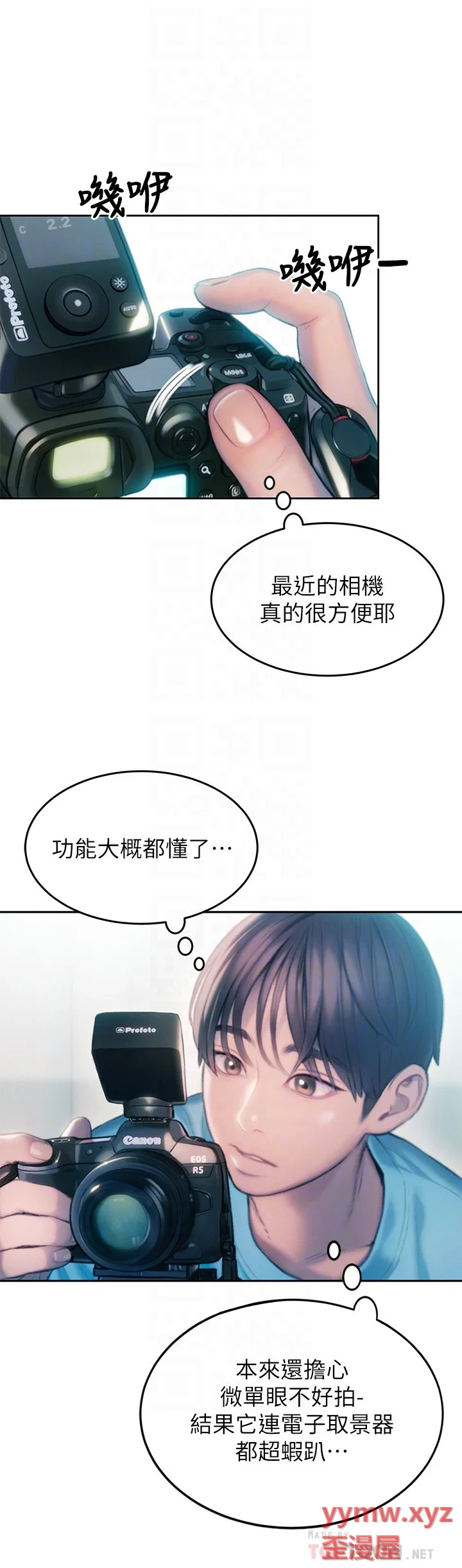 第8話