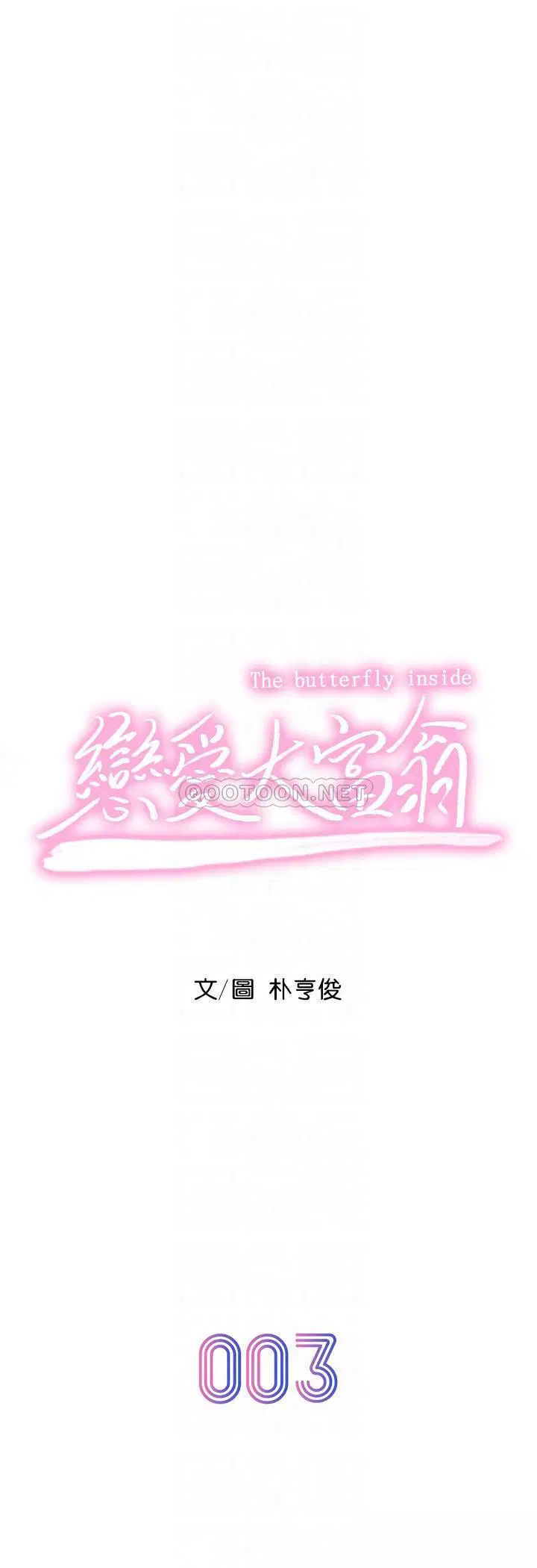 第11話