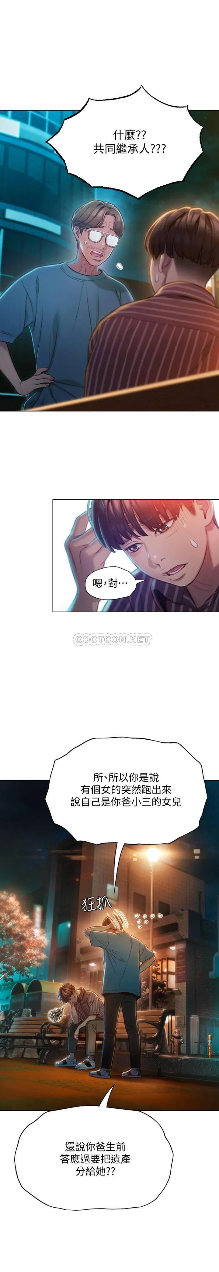 第14話