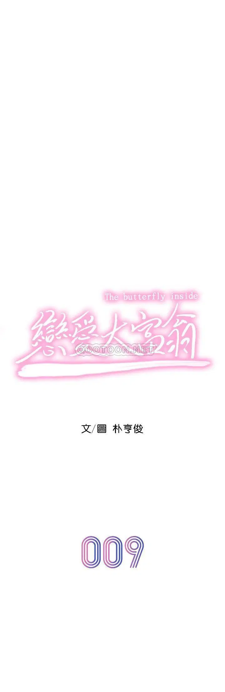 第17話
