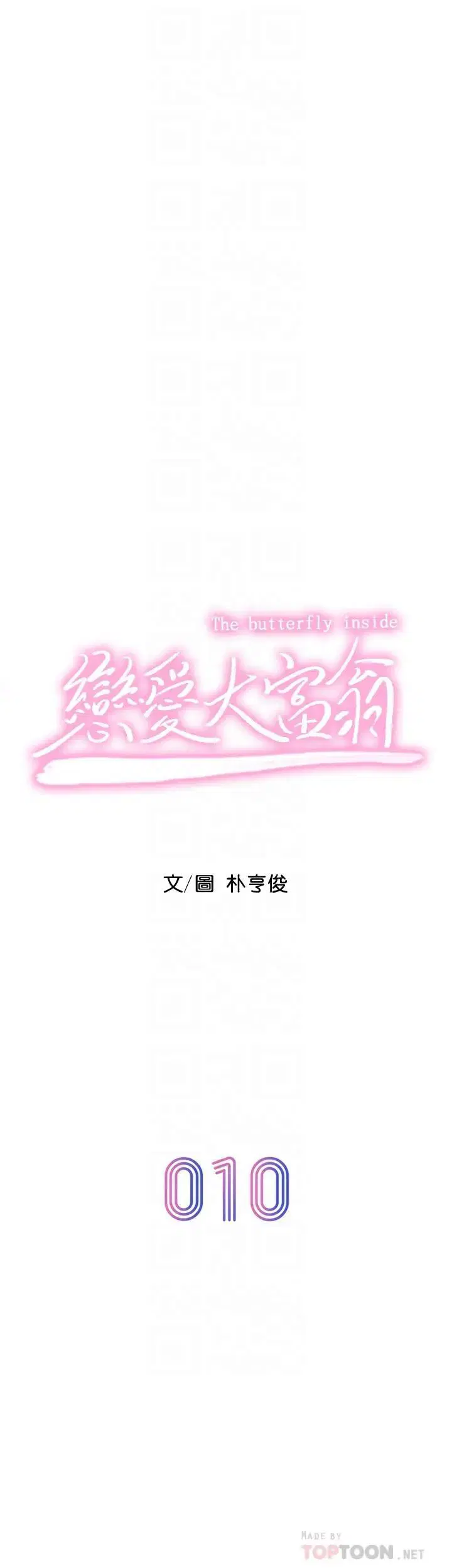第19話