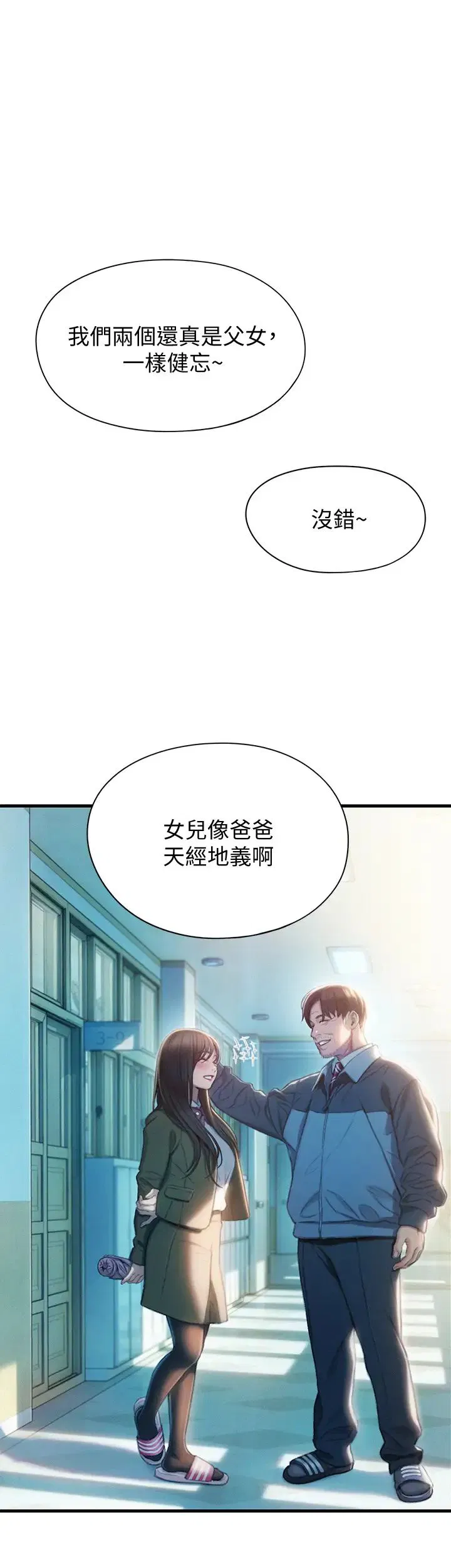 第27話