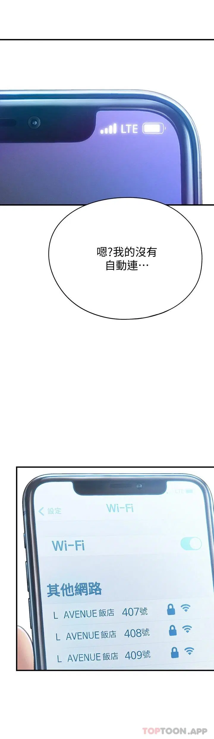 第29話