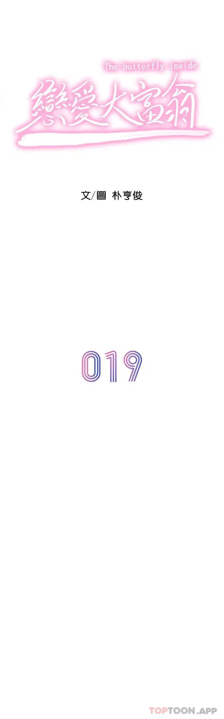 第29話