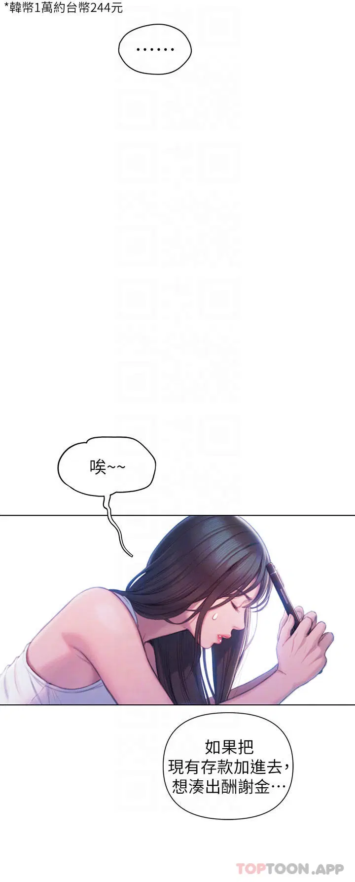 第31話
