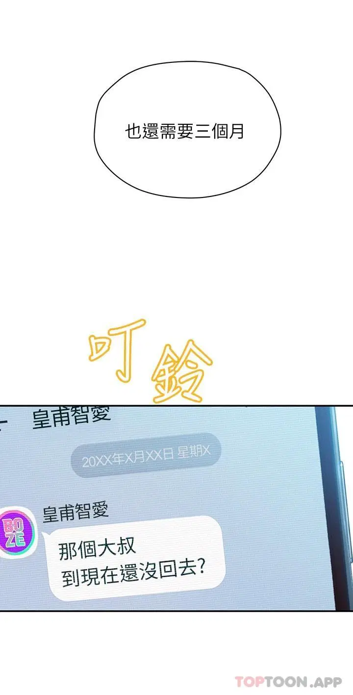 第31話