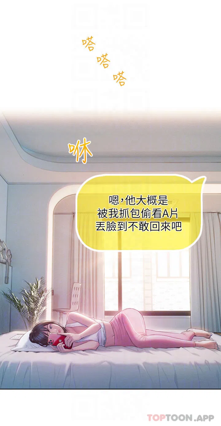 第31話