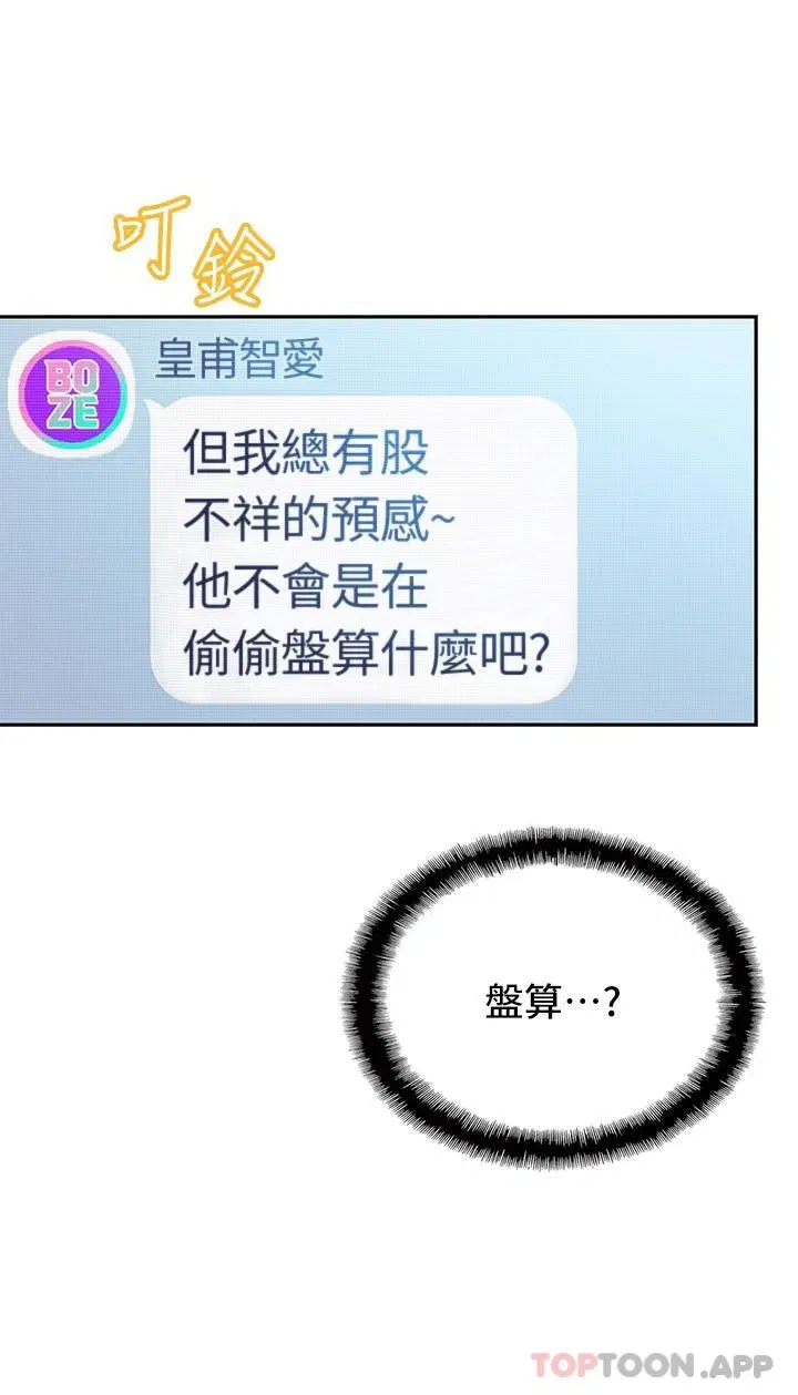 第31話
