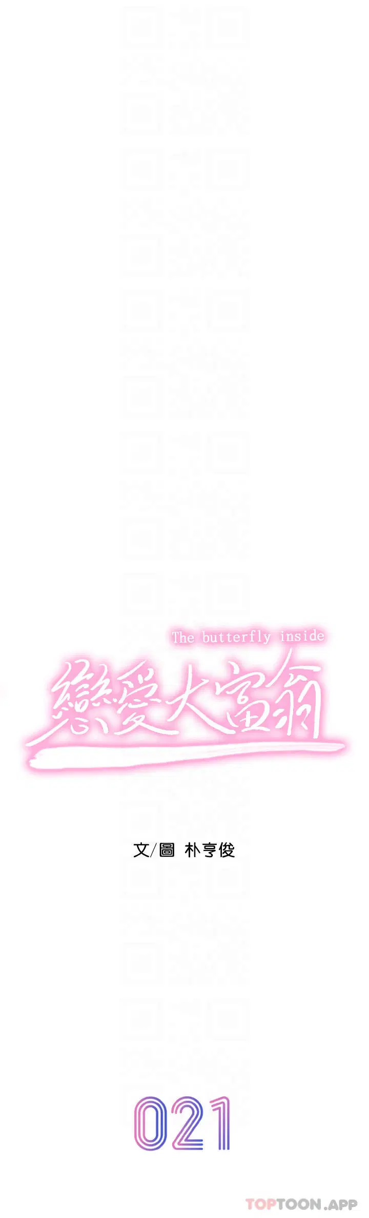 第31話
